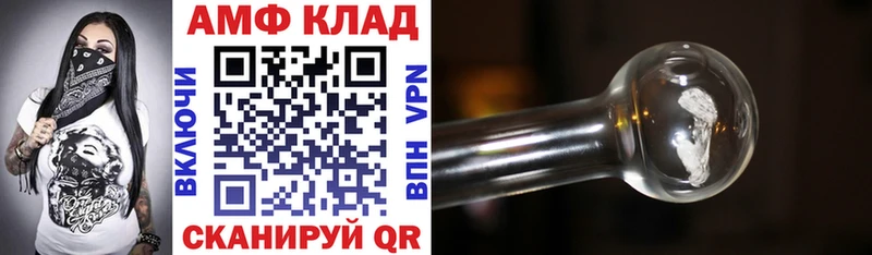 Amphetamine Premium  гидра сайт  Салават 