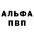 A-PVP Соль x Kroud