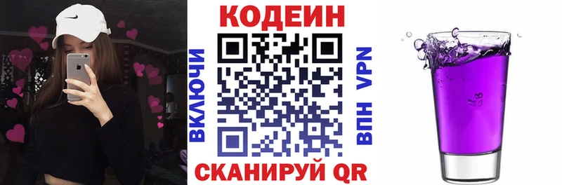 Кодеиновый сироп Lean Purple Drank  мориарти клад  Салават 