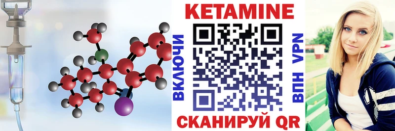 КЕТАМИН ketamine Салават