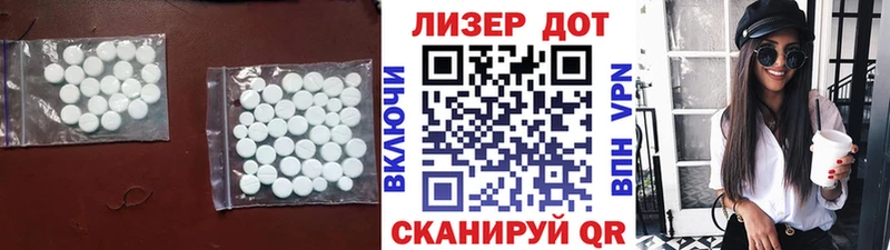 Лсд 25 экстази кислота  Салават 