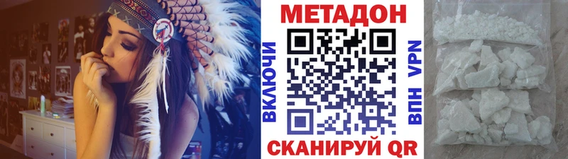 МЕТАДОН VHQ  Салават 