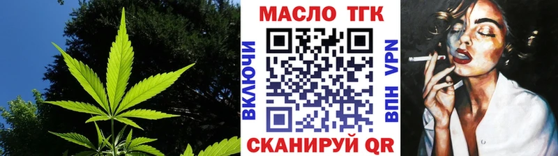 где продают   Салават  ТГК вейп с тгк 